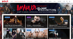 Desktop Screenshot of igromania.ru